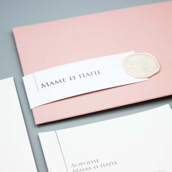 Розовый свадебный конверт