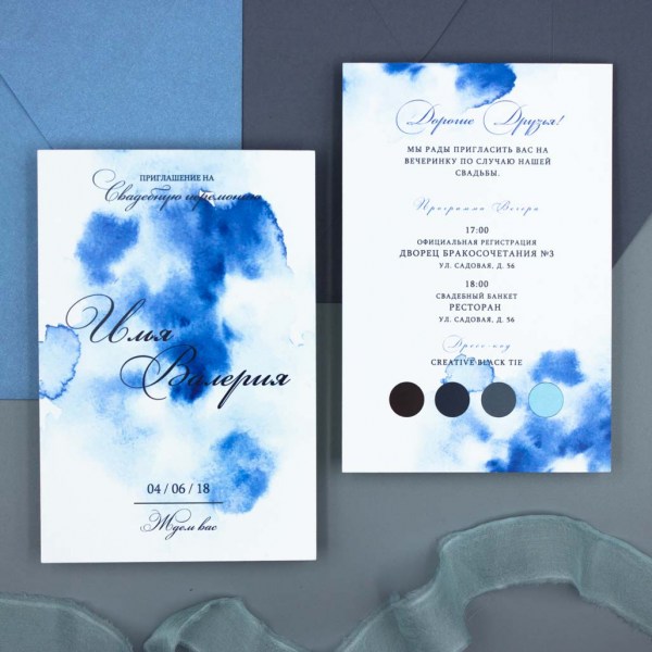 Приглашения на синюю свадьбу