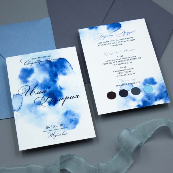 Приглашение на свадьбу синего цвета