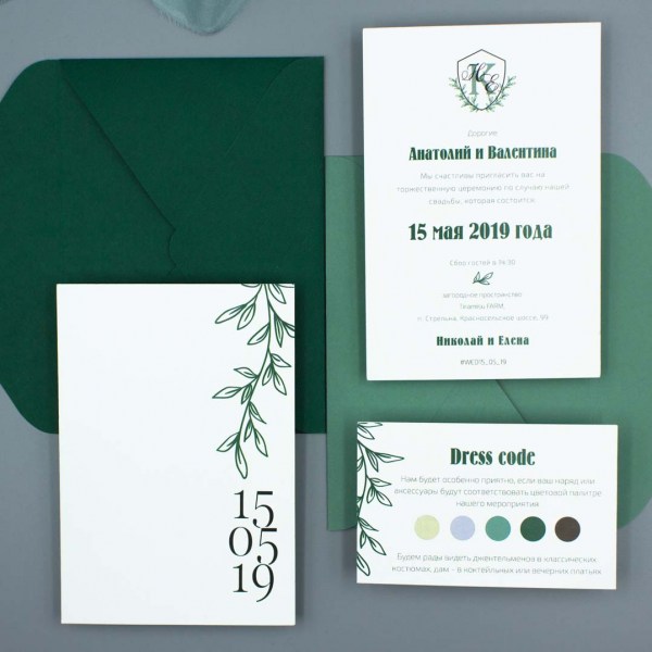 Зеленое приглашение на свадьбу